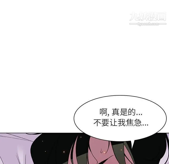 《與上司的密約》在线观看 第5话 漫画图片53