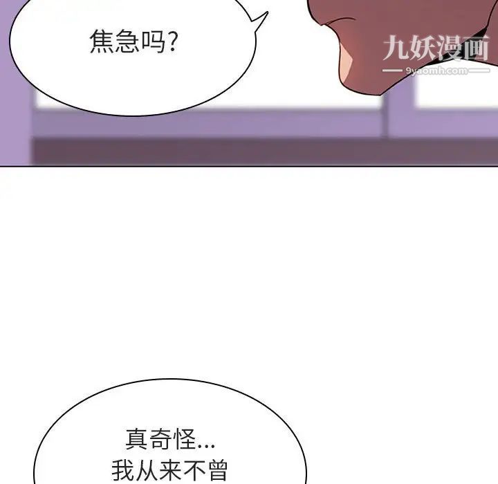 《與上司的密約》在线观看 第5话 漫画图片59