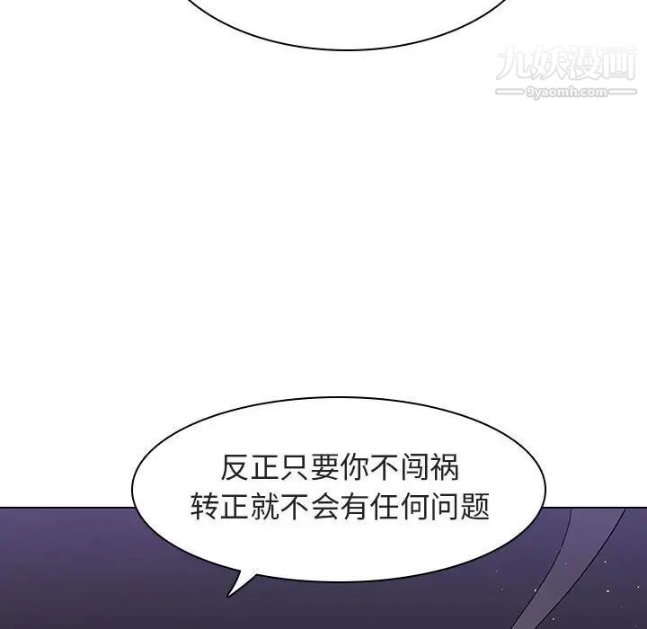 《與上司的密約》在线观看 第5话 漫画图片151