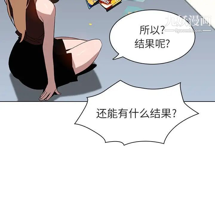 《與上司的密約》在线观看 第6话 漫画图片11