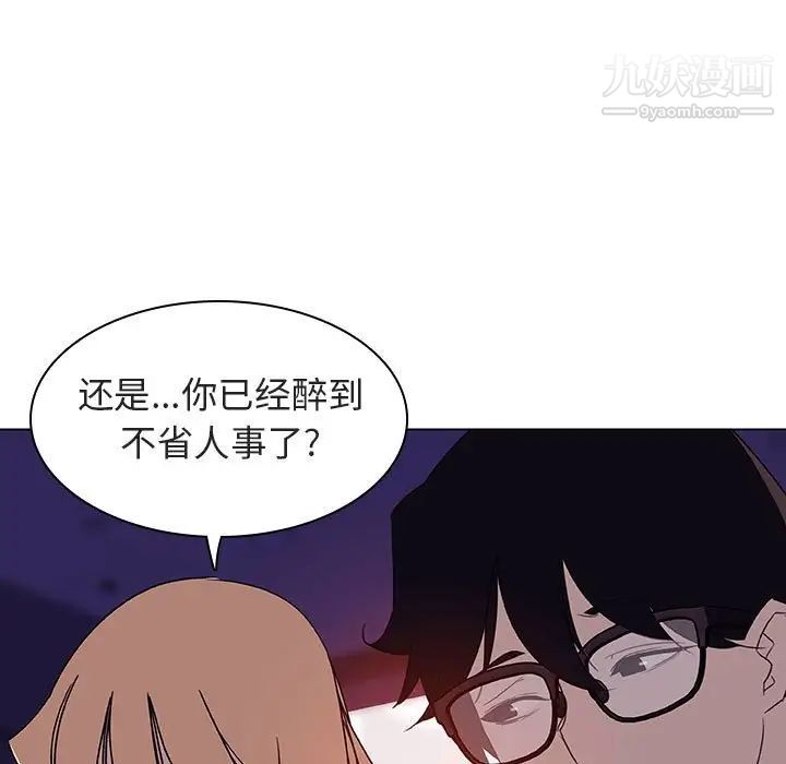 《與上司的密約》在线观看 第6话 漫画图片39