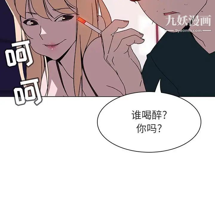 《與上司的密約》在线观看 第6话 漫画图片40