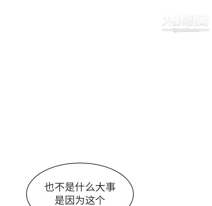 《與上司的密約》在线观看 第6话 漫画图片53