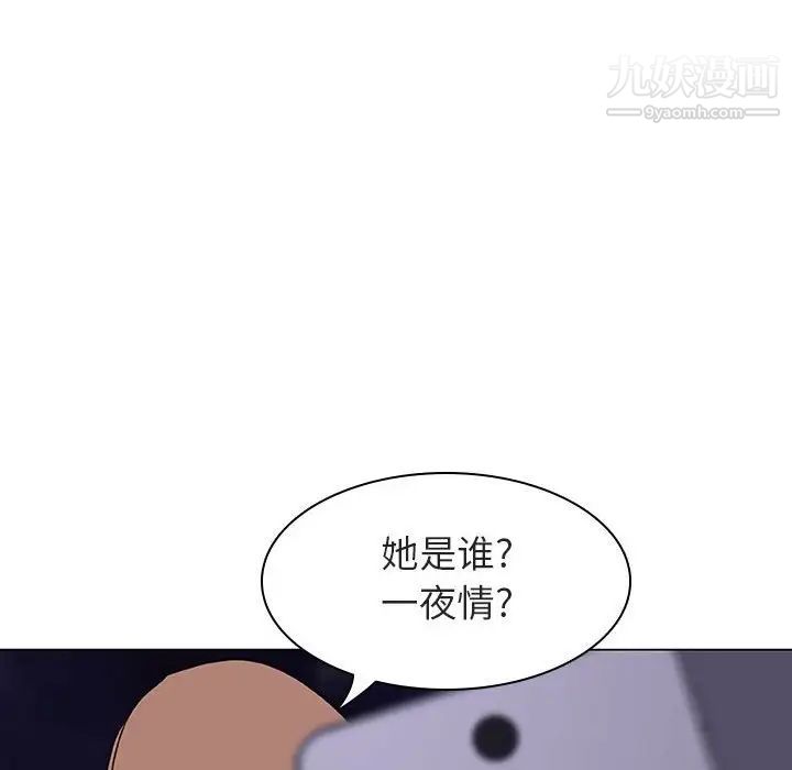 《與上司的密約》在线观看 第6话 漫画图片55