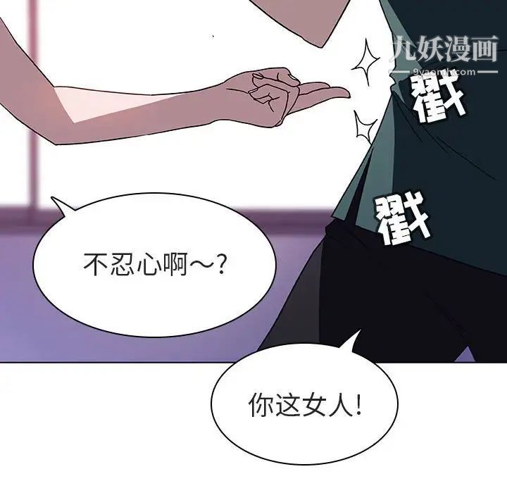 《與上司的密約》在线观看 第6话 漫画图片69