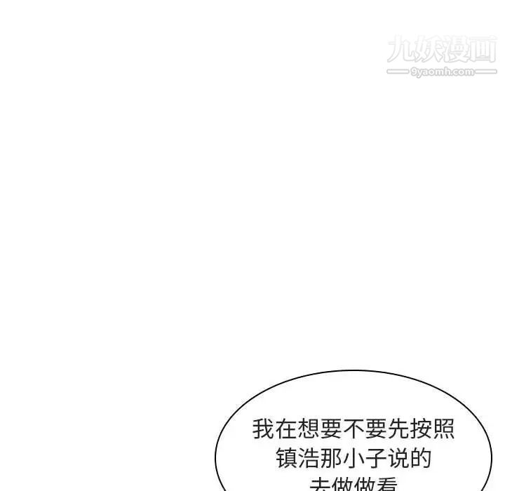 《與上司的密約》在线观看 第6话 漫画图片76