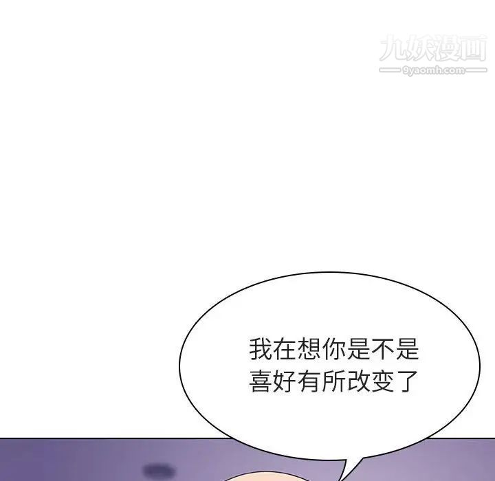 《與上司的密約》在线观看 第6话 漫画图片88