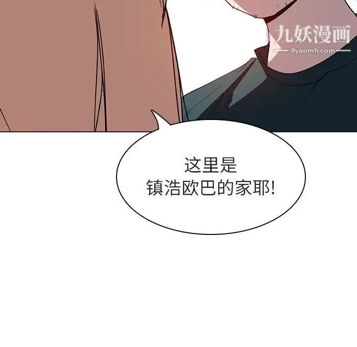 《與上司的密約》在线观看 第6话 漫画图片126