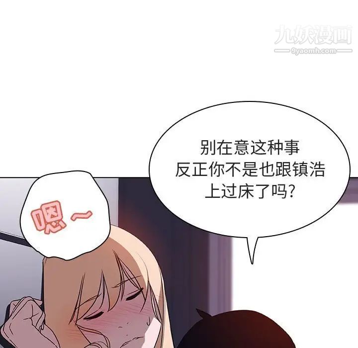 《與上司的密約》在线观看 第6话 漫画图片127