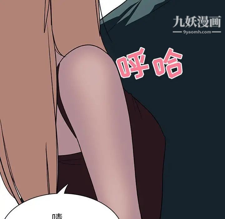 《與上司的密約》在线观看 第7话 漫画图片17