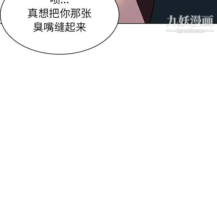 《與上司的密約》在线观看 第7话 漫画图片18