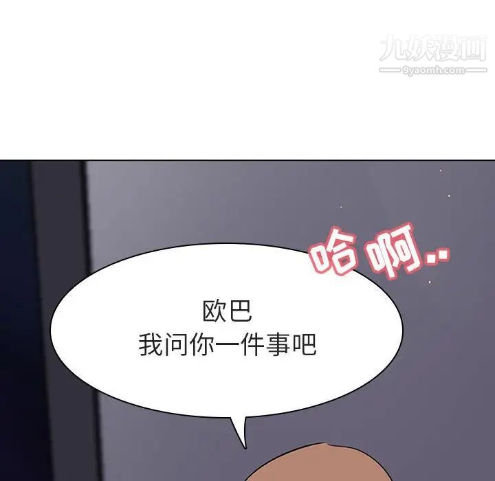 《與上司的密約》在线观看 第7话 漫画图片22