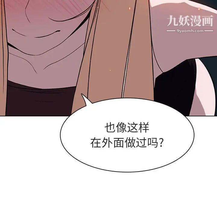 《與上司的密約》在线观看 第7话 漫画图片32