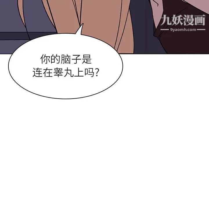 《與上司的密約》在线观看 第7话 漫画图片49