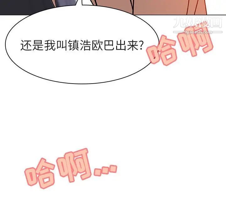 《與上司的密約》在线观看 第7话 漫画图片58