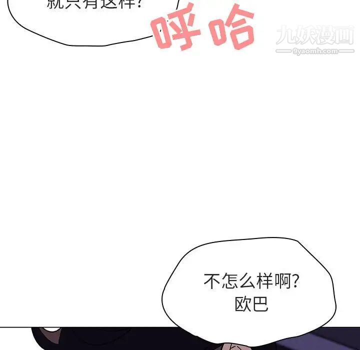 《與上司的密約》在线观看 第7话 漫画图片78