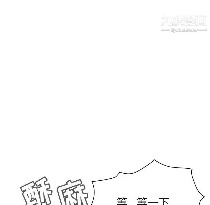 《與上司的密約》在线观看 第7话 漫画图片88