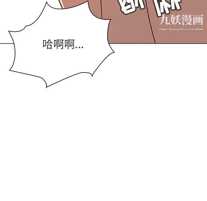 《與上司的密約》在线观看 第7话 漫画图片90