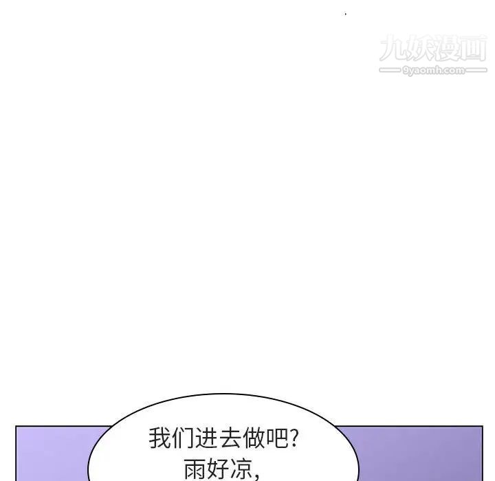 《與上司的密約》在线观看 第7话 漫画图片109