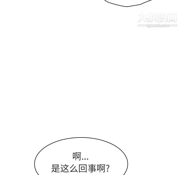 《與上司的密約》在线观看 第7话 漫画图片131