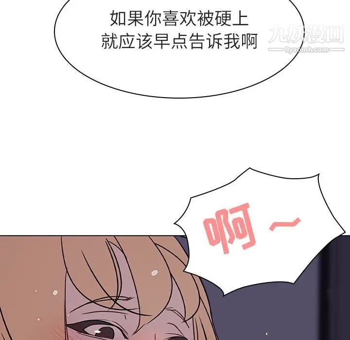 《與上司的密約》在线观看 第7话 漫画图片137