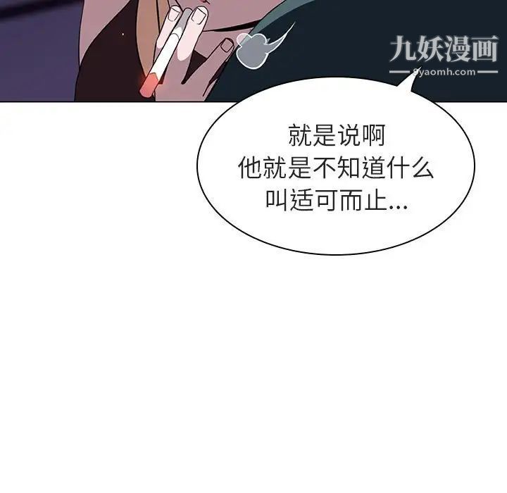 《與上司的密約》在线观看 第7话 漫画图片188