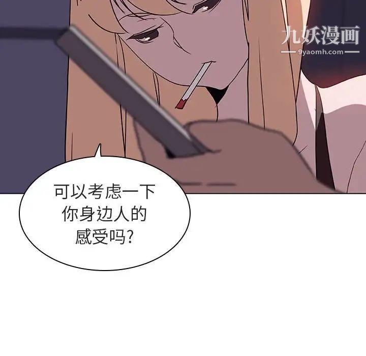 《與上司的密約》在线观看 第7话 漫画图片190