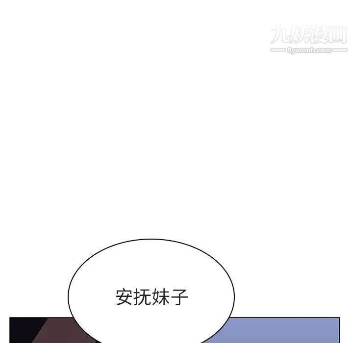 《與上司的密約》在线观看 第7话 漫画图片191