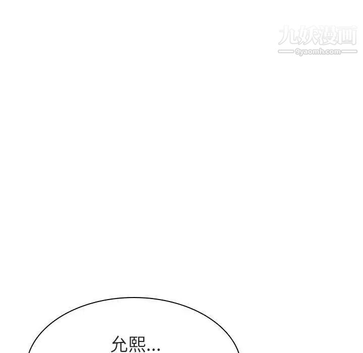 《與上司的密約》在线观看 第8话 漫画图片19