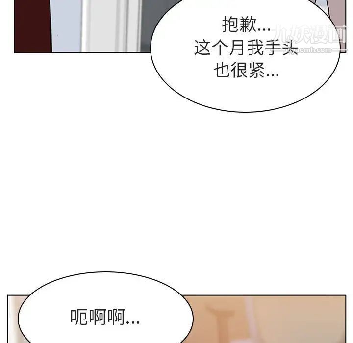 《與上司的密約》在线观看 第8话 漫画图片21