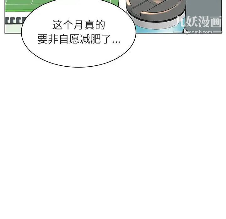 《與上司的密約》在线观看 第8话 漫画图片23