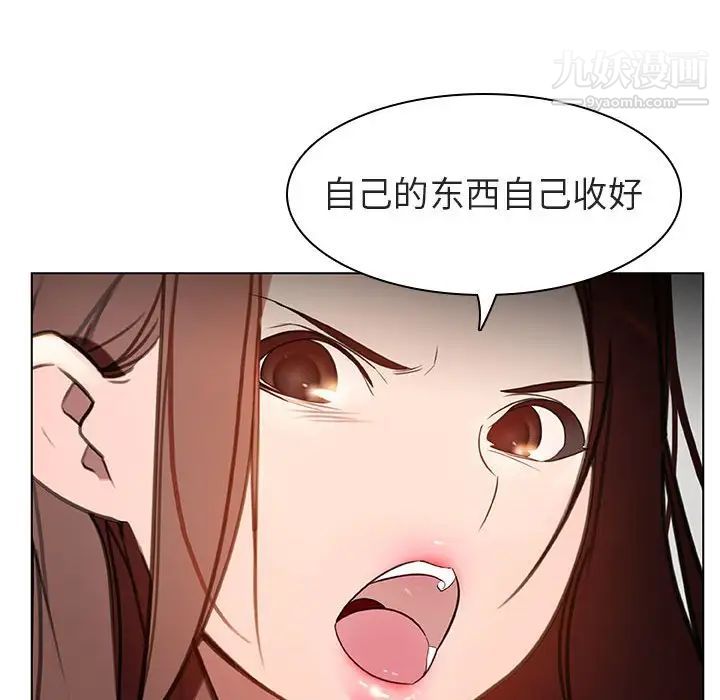 《與上司的密約》在线观看 第8话 漫画图片36