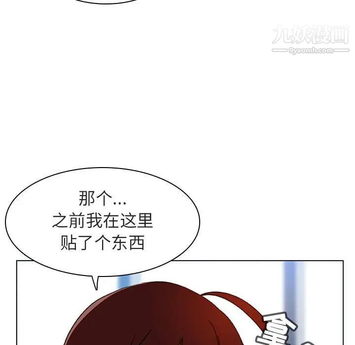 《與上司的密約》在线观看 第8话 漫画图片50