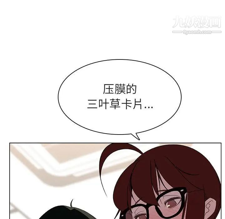 《與上司的密約》在线观看 第8话 漫画图片54