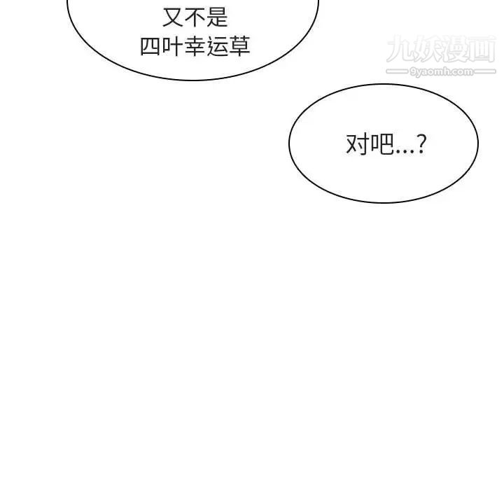 《與上司的密約》在线观看 第8话 漫画图片56