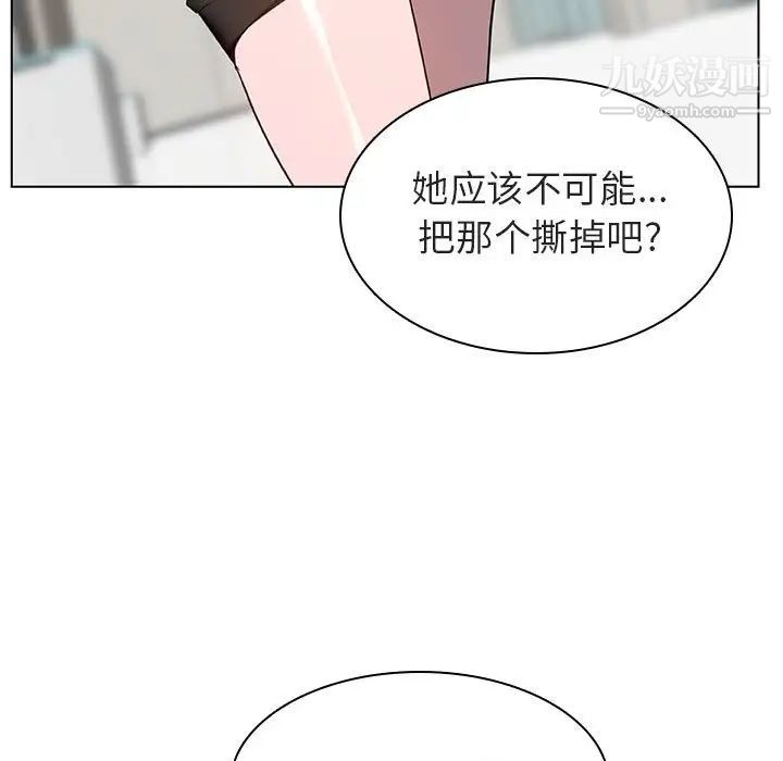 《與上司的密約》在线观看 第8话 漫画图片60