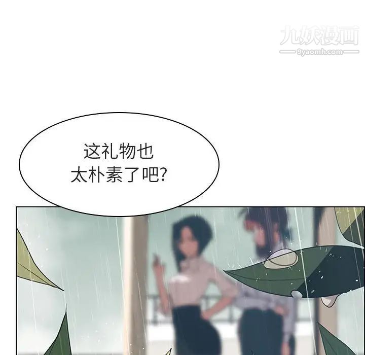 《與上司的密約》在线观看 第8话 漫画图片73