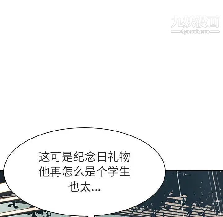 《與上司的密約》在线观看 第8话 漫画图片75