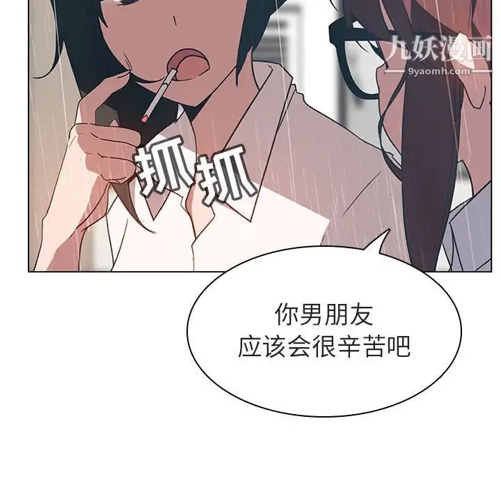 《與上司的密約》在线观看 第8话 漫画图片79