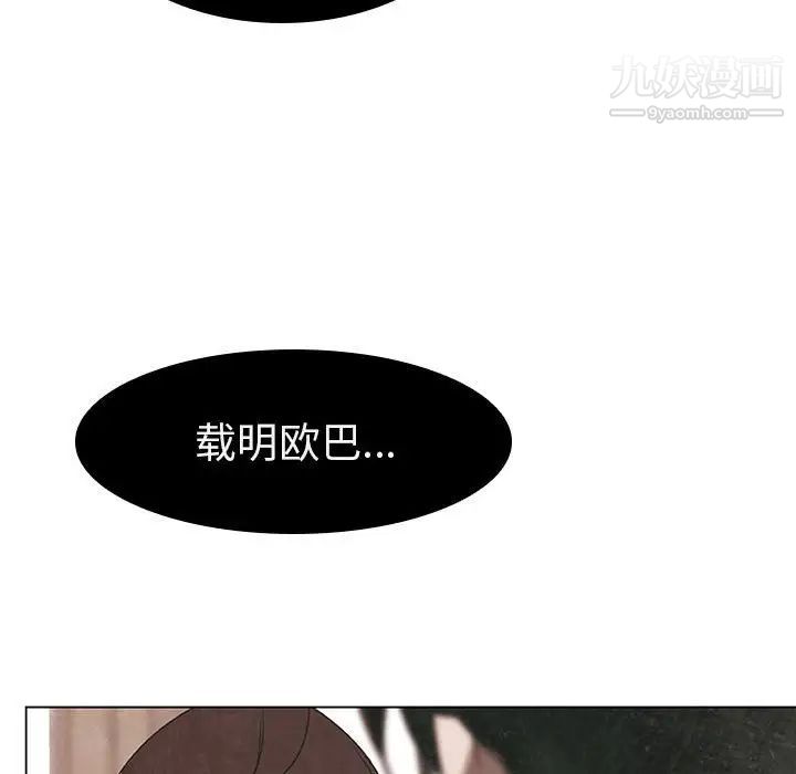 《與上司的密約》在线观看 第8话 漫画图片99