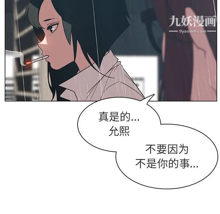 《與上司的密約》在线观看 第8话 漫画图片107