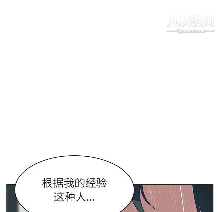 《與上司的密約》在线观看 第8话 漫画图片114