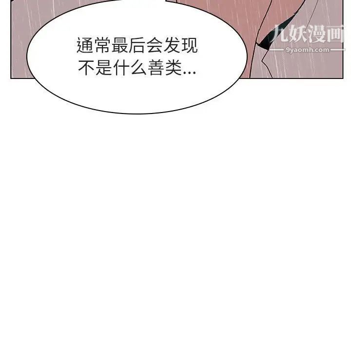 《與上司的密約》在线观看 第8话 漫画图片116