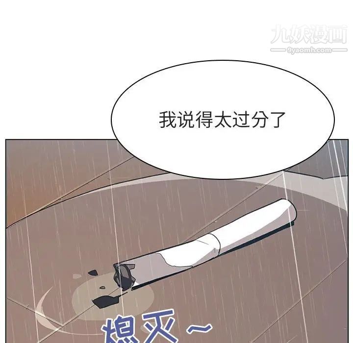 《與上司的密約》在线观看 第8话 漫画图片127