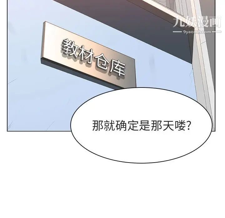 《與上司的密約》在线观看 第8话 漫画图片133