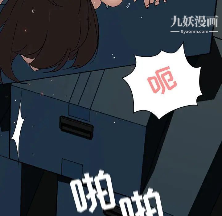 《與上司的密約》在线观看 第8话 漫画图片145