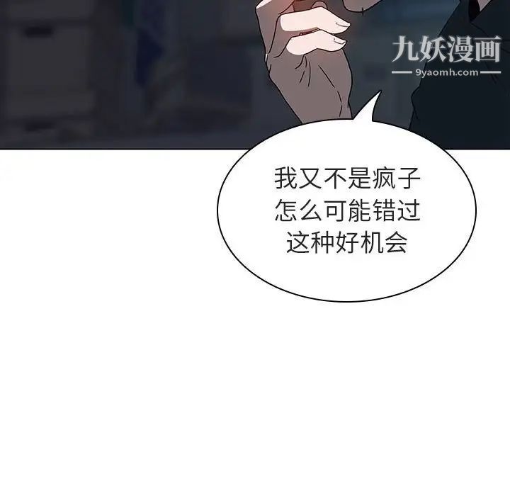 《與上司的密約》在线观看 第8话 漫画图片147