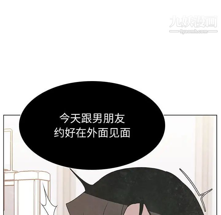 《與上司的密約》在线观看 第9话 漫画图片14