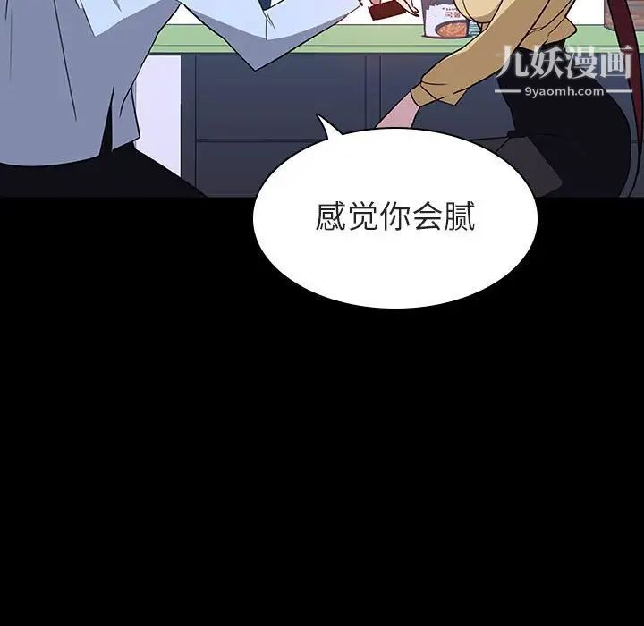 《與上司的密約》在线观看 第9话 漫画图片45