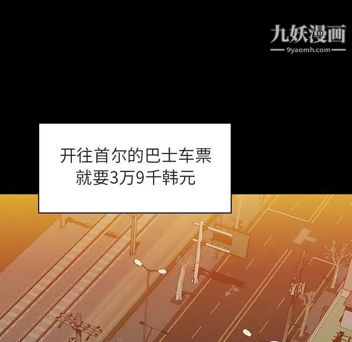 《與上司的密約》在线观看 第9话 漫画图片54